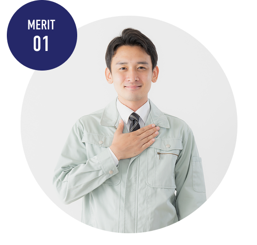 01 発送や、設置は全て保守員が対応！