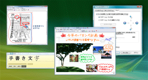 ペンタブレットを使ってWindowsVistaをもっと便利に
