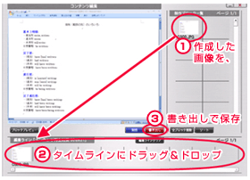 インターネットの画面を瞬時に資料として取り込める