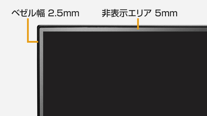 3辺フレームレス対応の画像